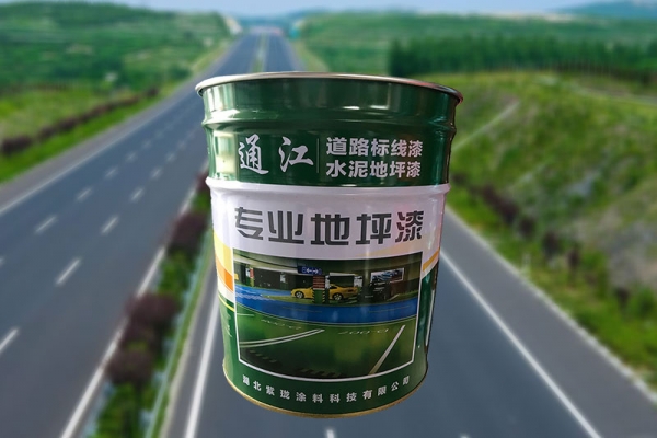 通江道路標(biāo)線(xiàn)漆水泥地坪漆-專(zhuān)業(yè)地坪漆